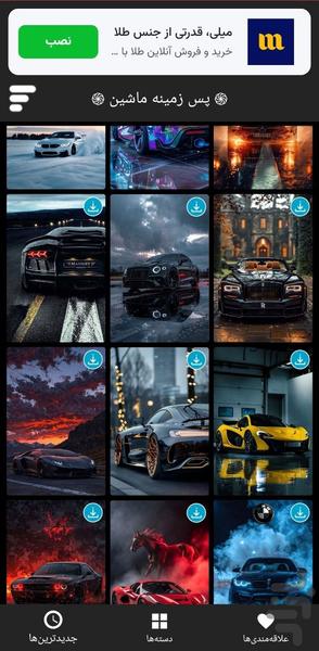 Car Wallpaper HD 🚘 - Image screenshot of android app
