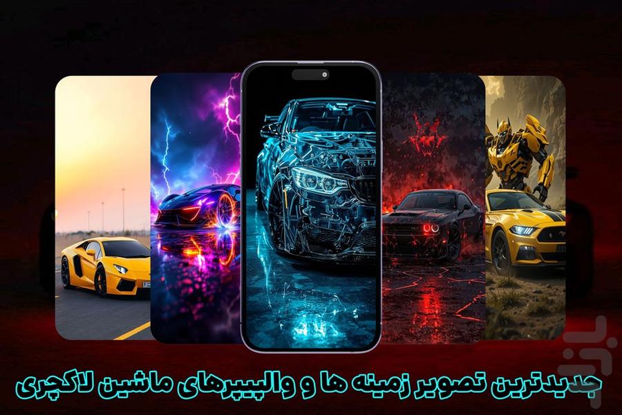 Car Wallpaper HD 🚘 - Image screenshot of android app