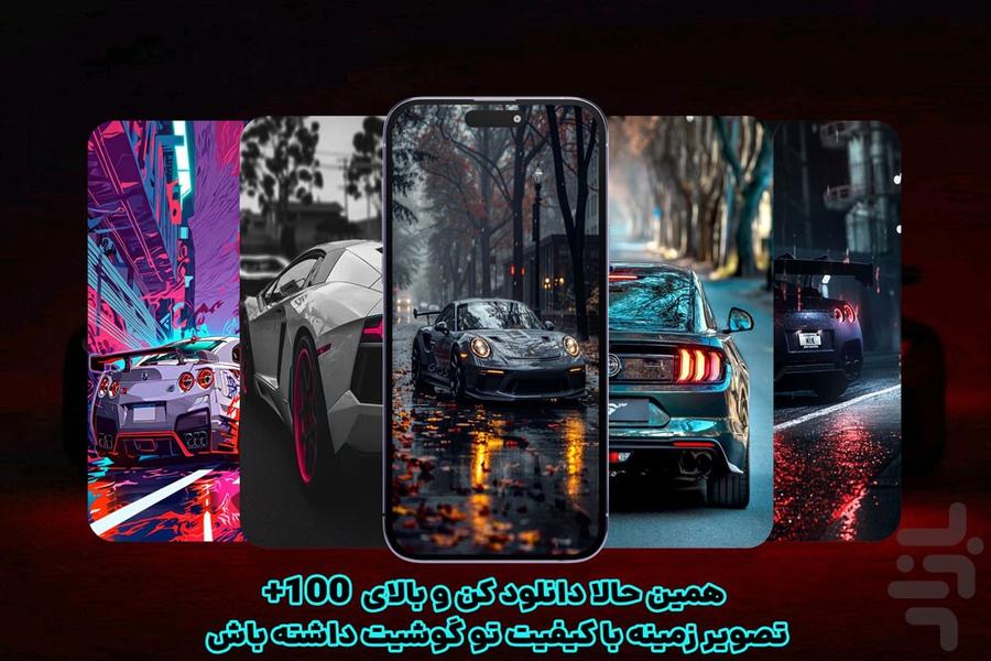 Car Wallpaper HD 🚘 - Image screenshot of android app