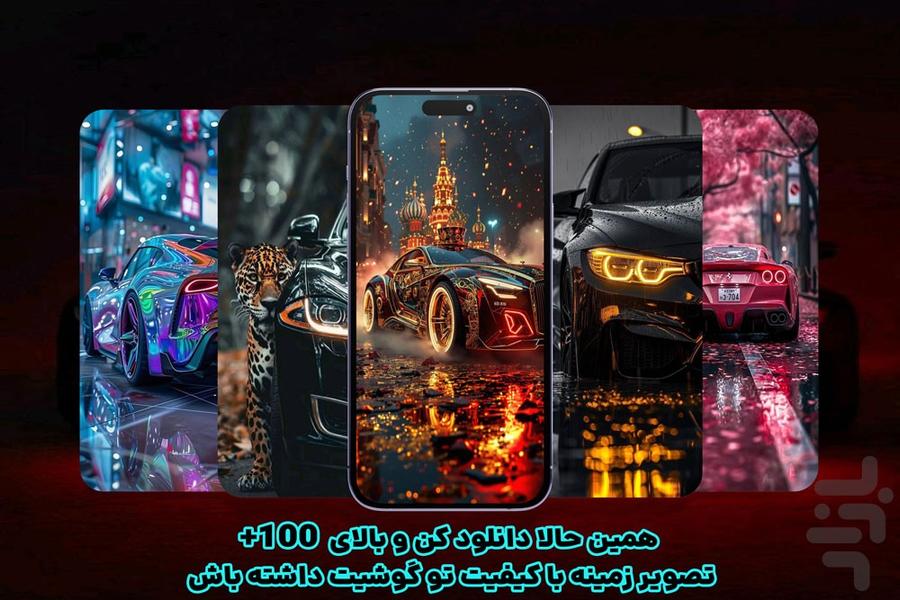 Car Wallpaper HD 🚘 - Image screenshot of android app