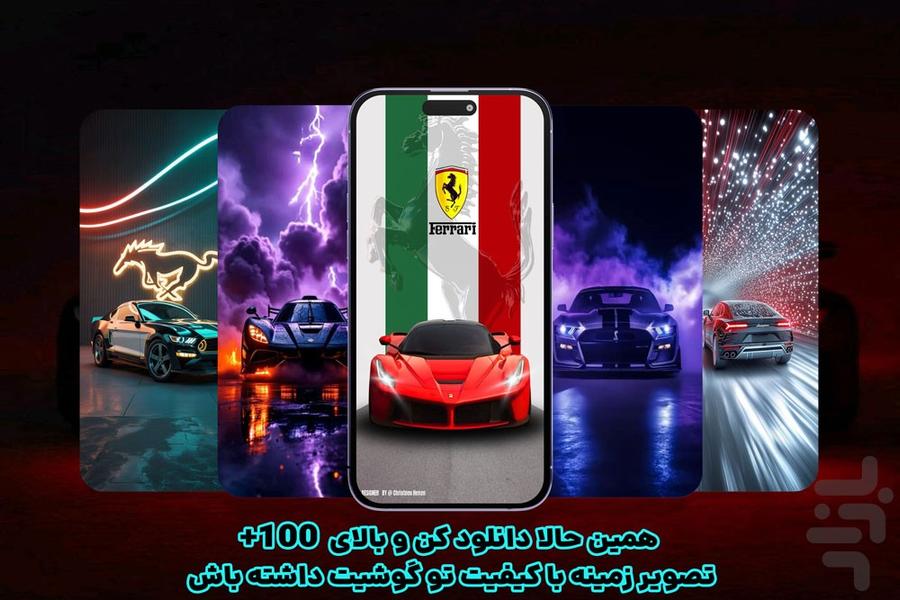 Car Wallpaper HD 🚘 - Image screenshot of android app