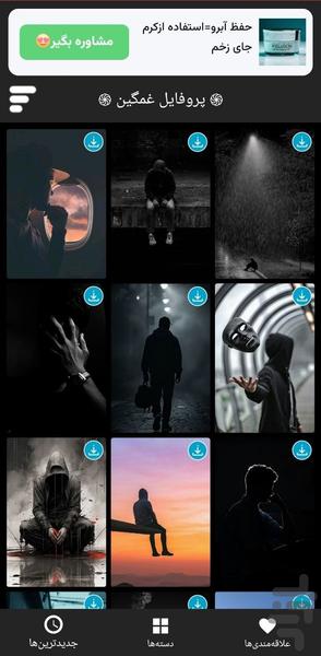 تصویر زمینه گوشی - عکس برنامه موبایلی اندروید
