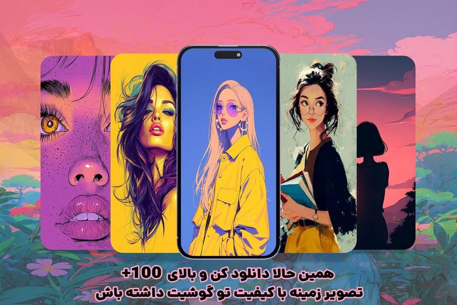 تصویر زمینه دخترانه - Image screenshot of android app