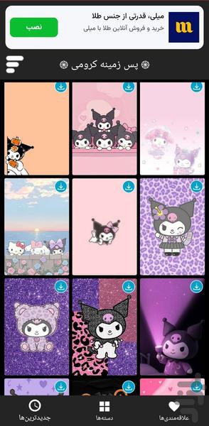kuromi wallpaper - Image screenshot of android app