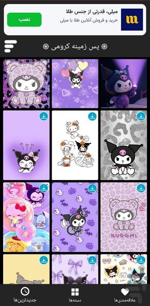 kuromi wallpaper - Image screenshot of android app