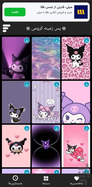 kuromi wallpaper - Image screenshot of android app