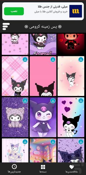kuromi wallpaper - Image screenshot of android app