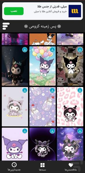 kuromi wallpaper - Image screenshot of android app