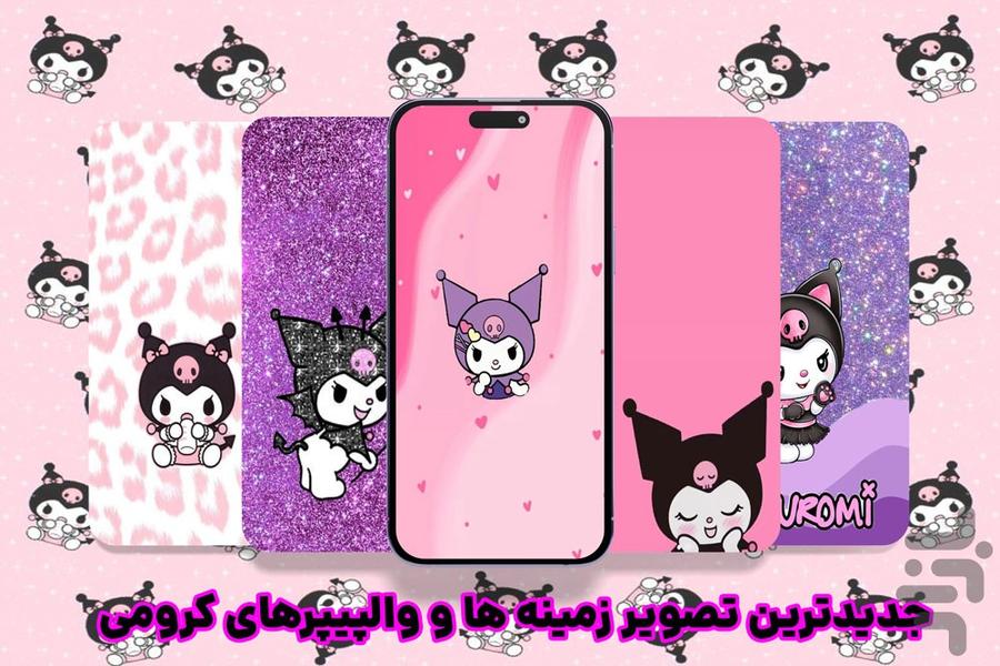 kuromi wallpaper - Image screenshot of android app