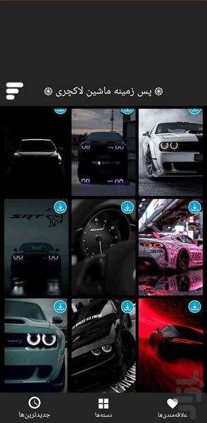 Luxury Car Wallpapers - Image screenshot of android app