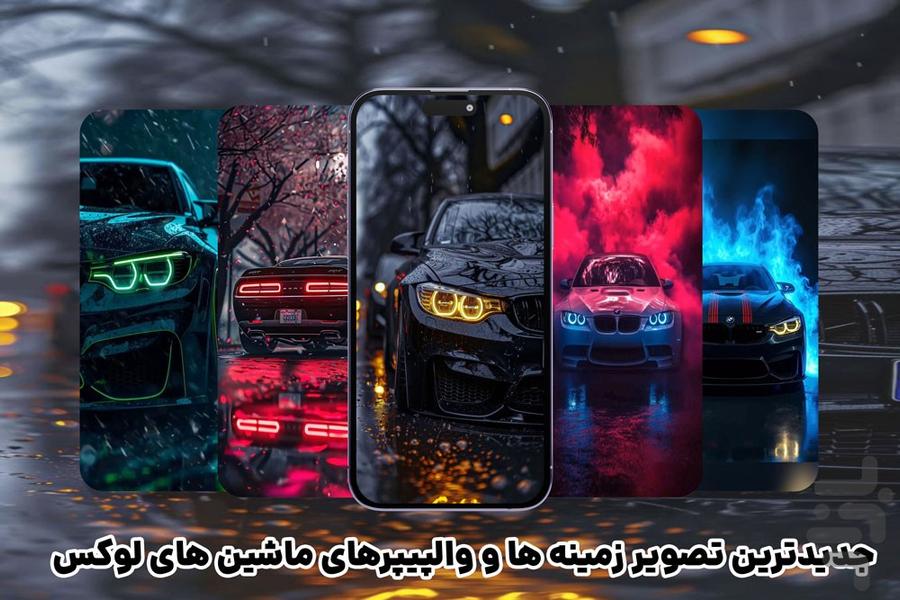 Luxury Car Wallpapers - Image screenshot of android app