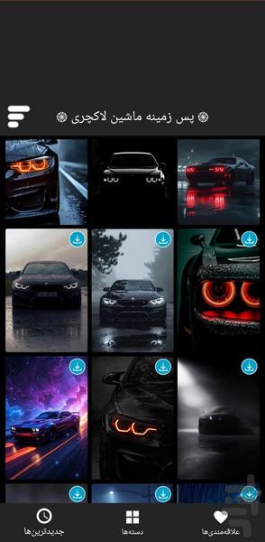 Luxury Car Wallpapers - Image screenshot of android app