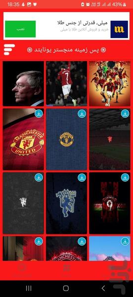 تصویر زمینه منچستر یونایتد - عکس برنامه موبایلی اندروید