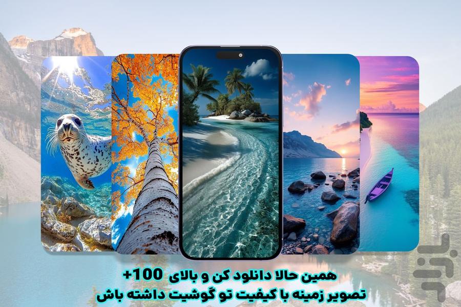 Nature Wallpapers HD - Image screenshot of android app