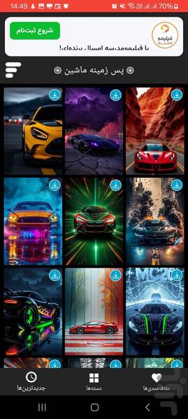 Nature Wallpapers HD - Image screenshot of android app