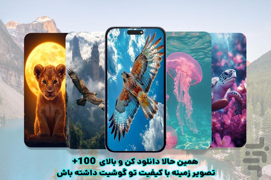 Nature Wallpapers HD - Image screenshot of android app