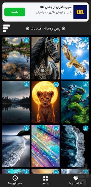 Nature Wallpapers HD - Image screenshot of android app