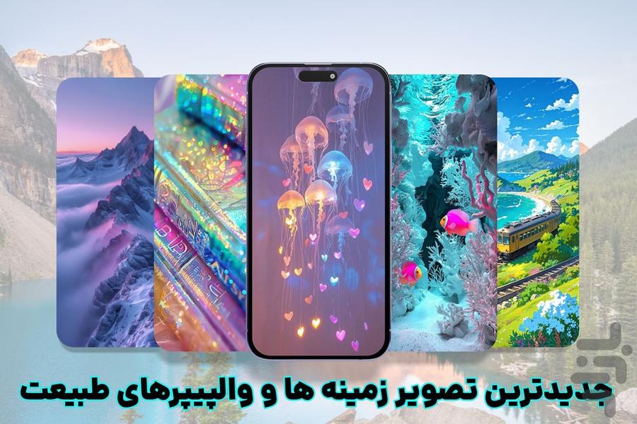 Nature Wallpapers HD - Image screenshot of android app