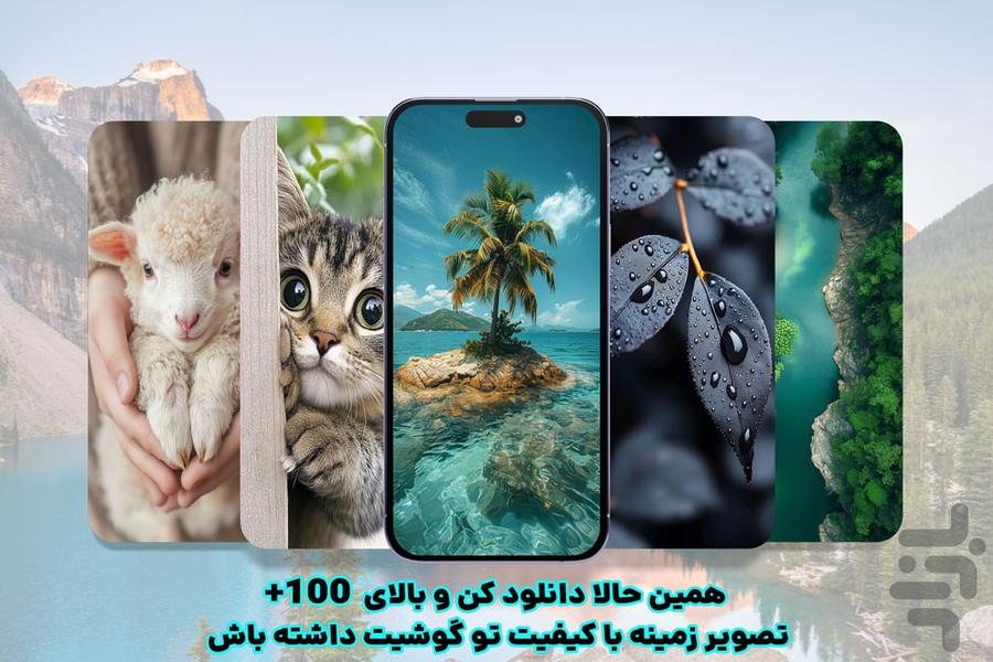 Nature Wallpapers HD - Image screenshot of android app