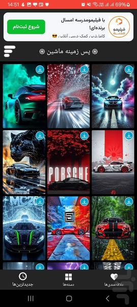 Nature Wallpapers HD - Image screenshot of android app