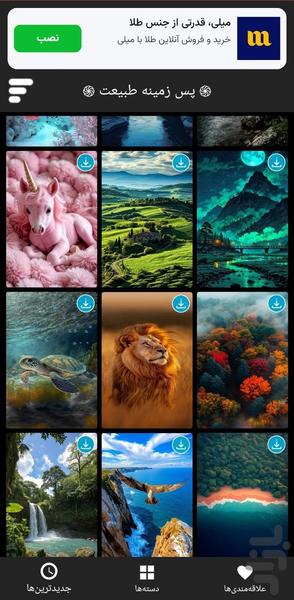 Nature Wallpapers HD - Image screenshot of android app