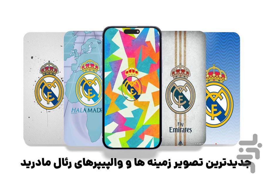 Real Madrid Wallpapers HD - Image screenshot of android app
