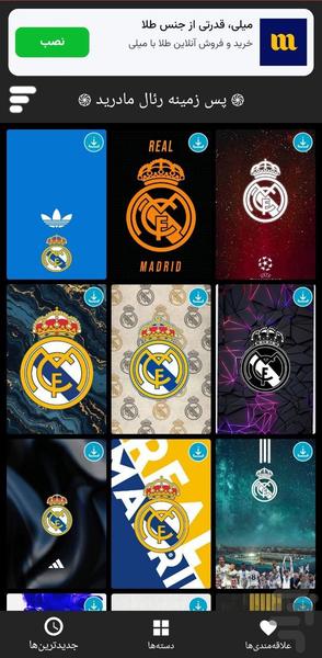 Real Madrid Wallpapers HD - Image screenshot of android app