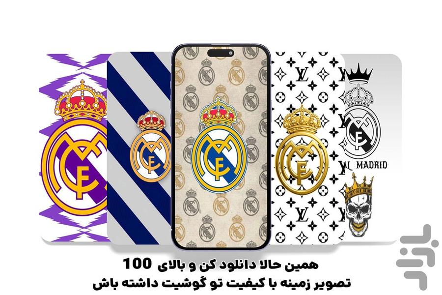 Real Madrid Wallpapers HD - Image screenshot of android app