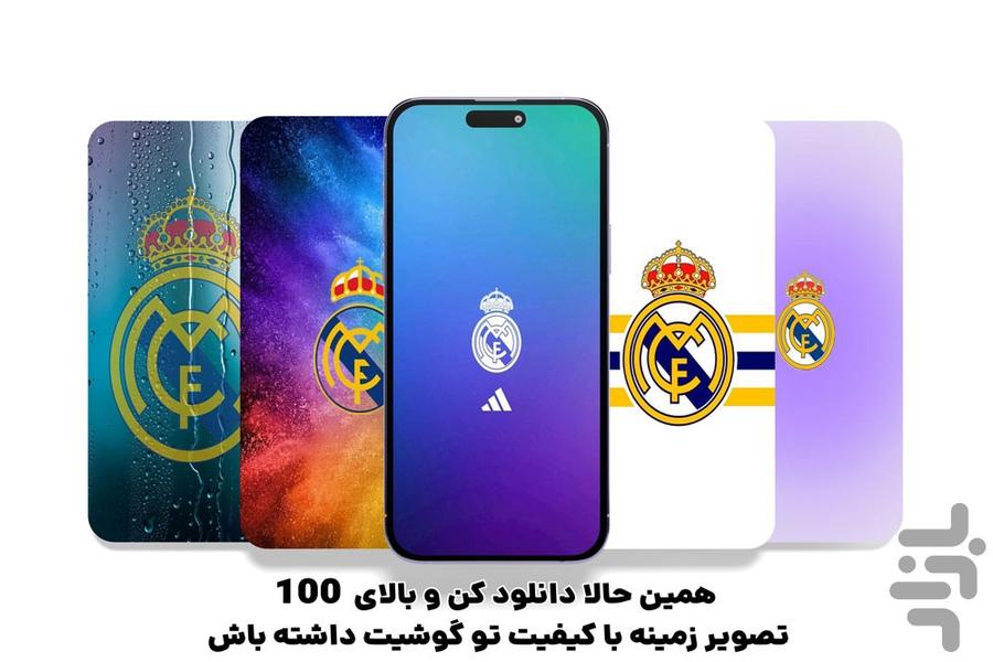 Real Madrid Wallpapers HD - Image screenshot of android app
