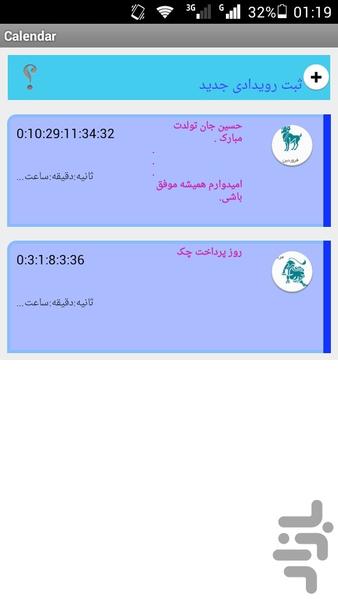 Calendar - Image screenshot of android app