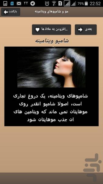 پکیج کامل زیبایی و لاغری - عکس برنامه موبایلی اندروید