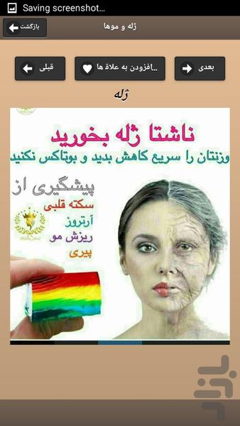 پکیج کامل زیبایی و لاغری - عکس برنامه موبایلی اندروید