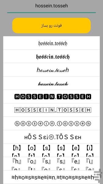 زیبا ساز متن | زیبا ساز اسم - Image screenshot of android app