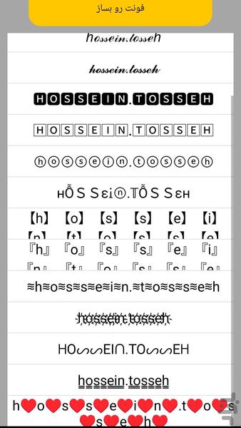 زیبا ساز متن | زیبا ساز اسم - Image screenshot of android app