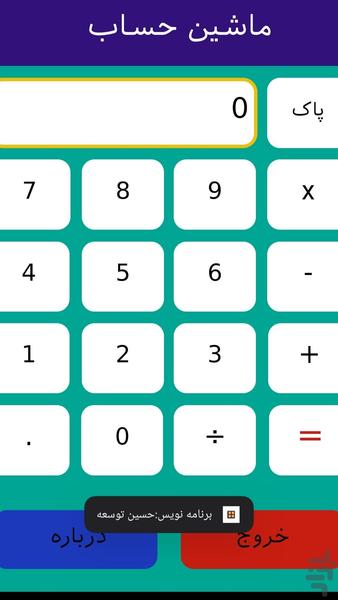 calculator - Image screenshot of android app