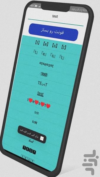 زیبا فونت - عکس برنامه موبایلی اندروید