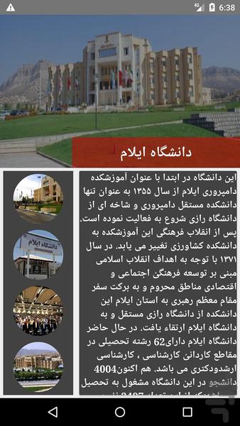 گزینش برتر - عکس برنامه موبایلی اندروید