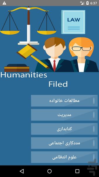 گزینش برتر - عکس برنامه موبایلی اندروید