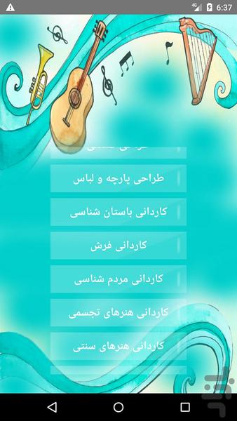 گزینش برتر - عکس برنامه موبایلی اندروید
