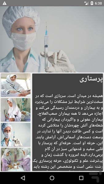 گزینش برتر - عکس برنامه موبایلی اندروید