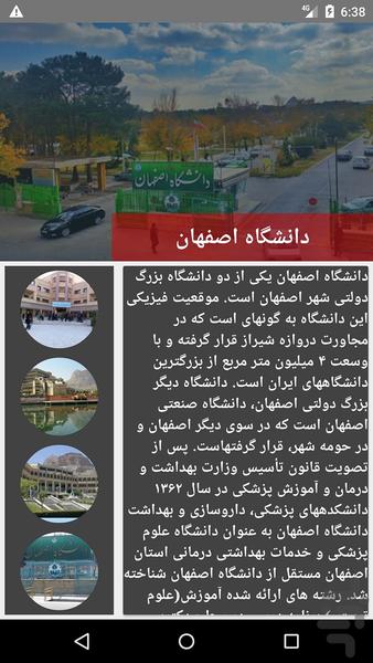 گزینش برتر - عکس برنامه موبایلی اندروید