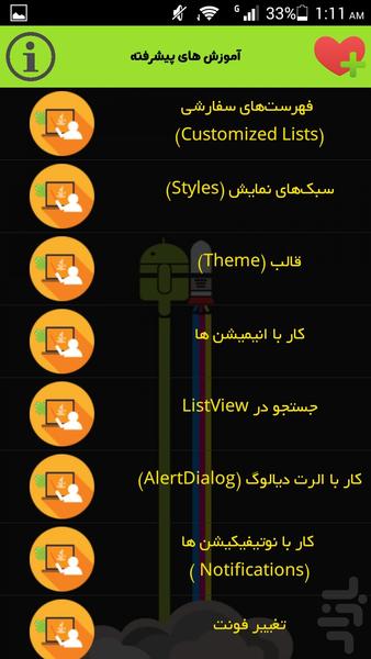 اموزش برنامه نویسی اندروید - عکس برنامه موبایلی اندروید