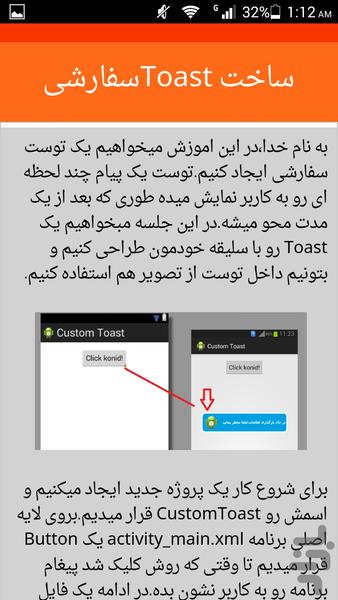 اموزش برنامه نویسی اندروید - عکس برنامه موبایلی اندروید