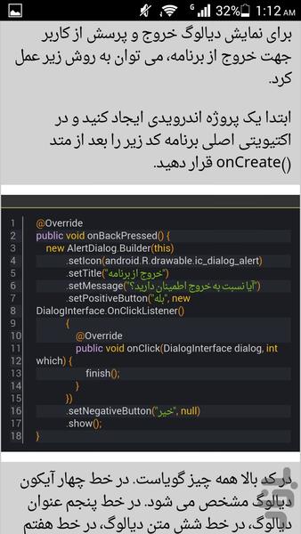 اموزش برنامه نویسی اندروید - عکس برنامه موبایلی اندروید