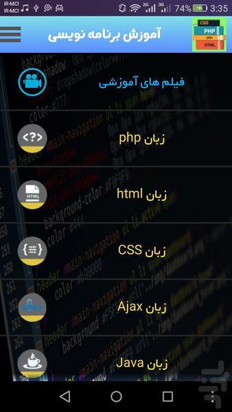 Programming Tutorial - Image screenshot of android app