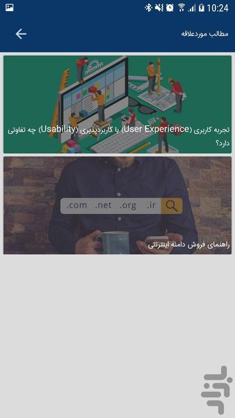HostiranMag - Image screenshot of android app