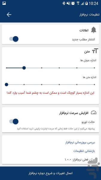 HostiranMag - Image screenshot of android app