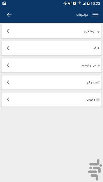 HostiranMag - Image screenshot of android app