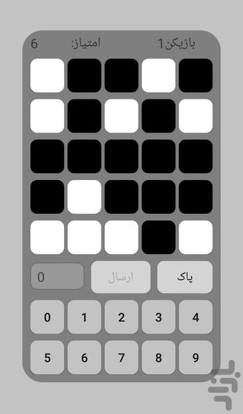 HowMany - Gameplay image of android game