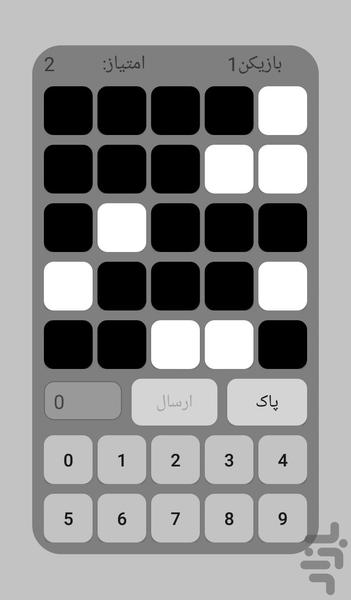 HowMany - Gameplay image of android game